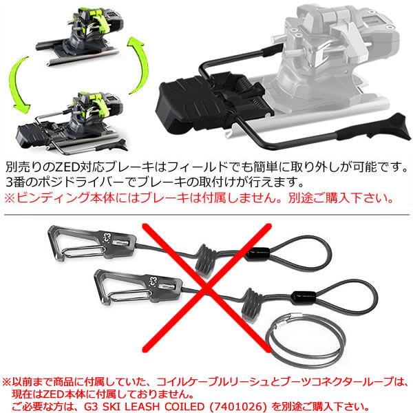 メーカー手配品・G3 ツアービンディング ZED 9 Blk-Grn ゼド 7401221