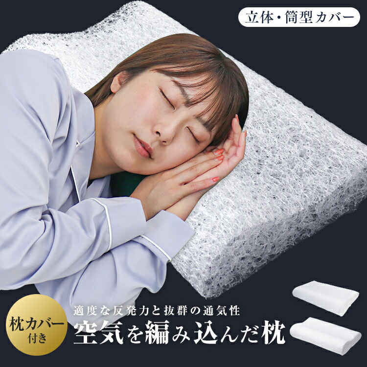 楽天市場】【スーパーセール 店内最大84%OFF!】枕 まくら 肩こり 高