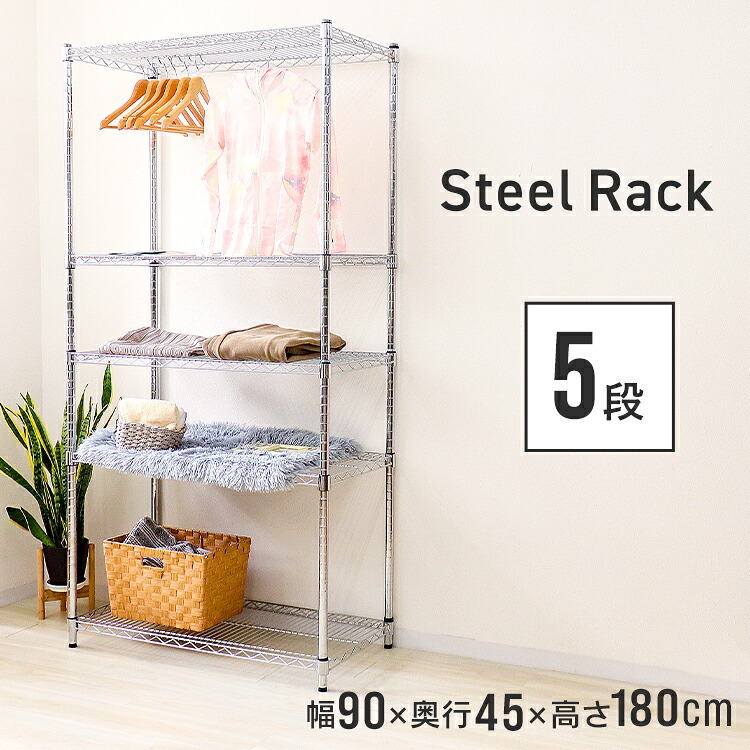 楽天市場】【スーパーセール 店内最大84%OFF!】スチールラック 幅90