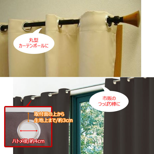 楽天市場】ハトメカーテン 遮光1級 防炎 幅144cm 長さ200cm 日本製