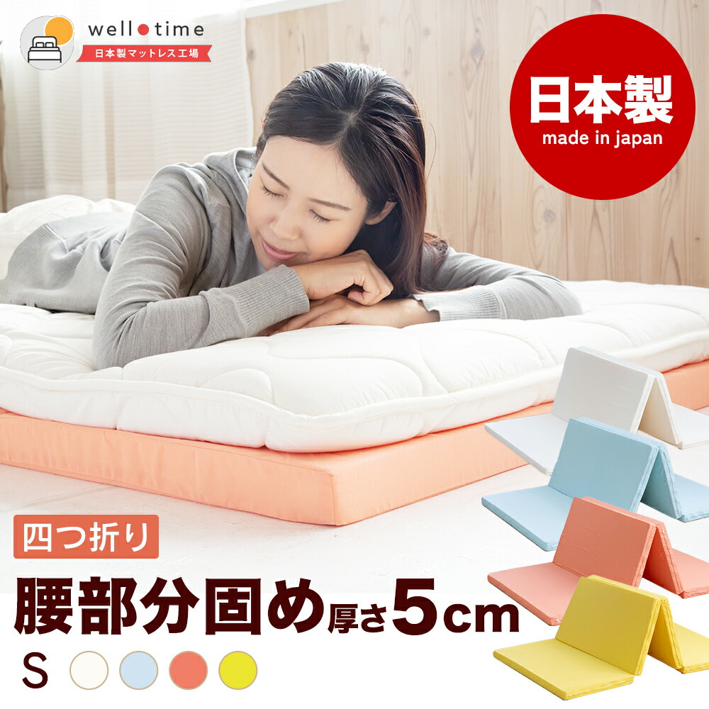 楽天市場】【20%OFF☆11日1:59まで】マットレス シングル 寝具 国産