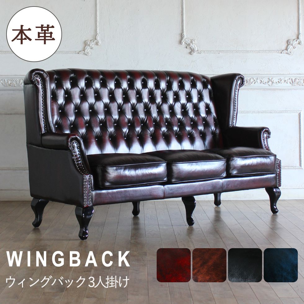 楽天市場】チェスターフィールド ソファ イギリス 一人掛け
