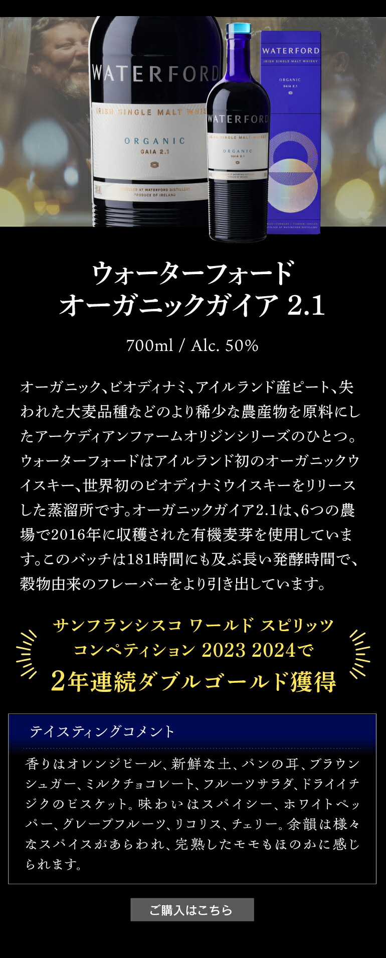 ウイスキー,アイリッシュ,ウォーターフォード | ウイスキー専門店