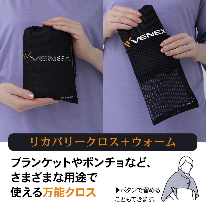 楽天市場】【送料無料】VENEX リカバリークロス＋ウォーム