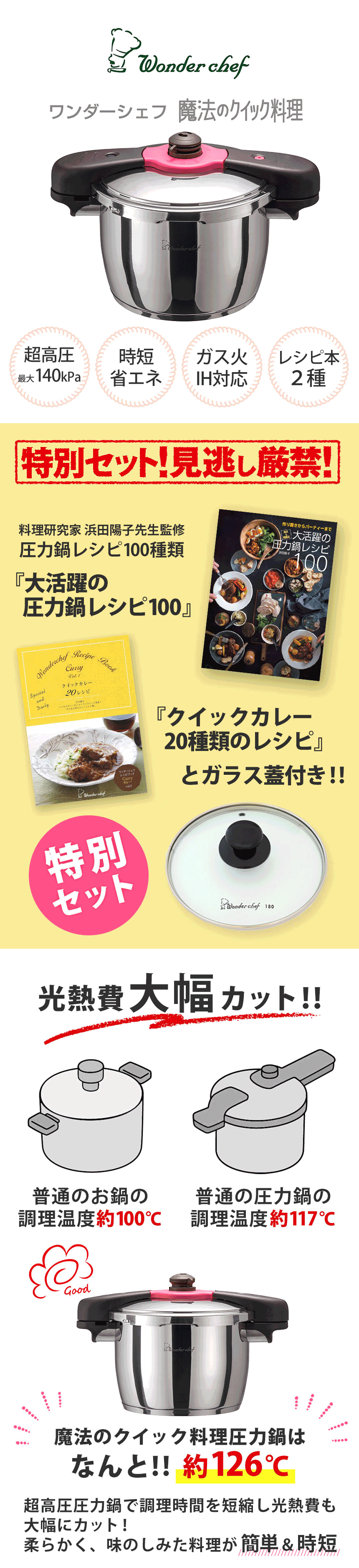 楽天市場】在庫限定値下げ☆ ワンダーシェフ 魔法のクイック料理 両手