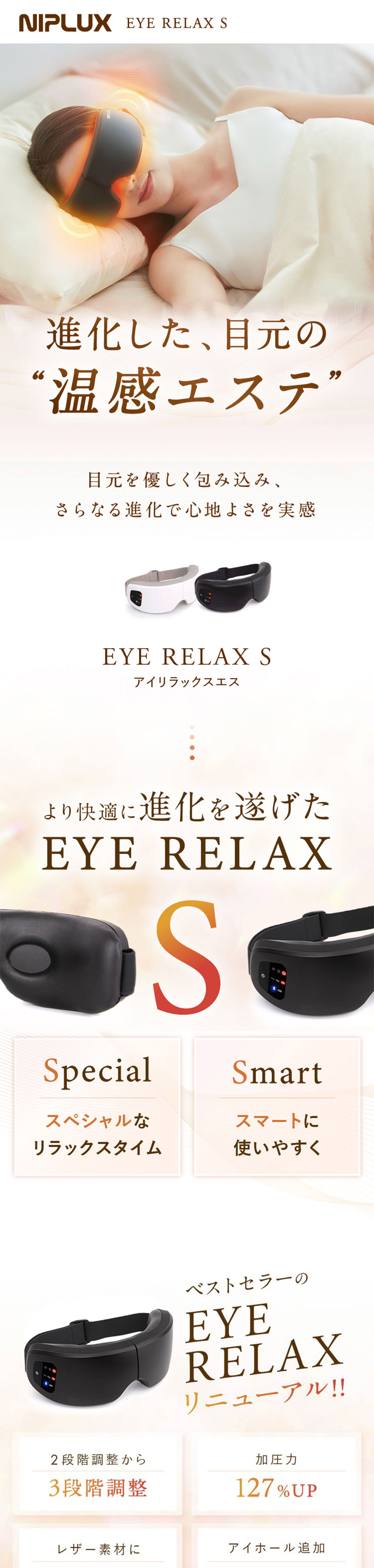 楽天市場】【クーポン配布 3/11/1:59迄】NIPLUX ホットアイマスク 充電