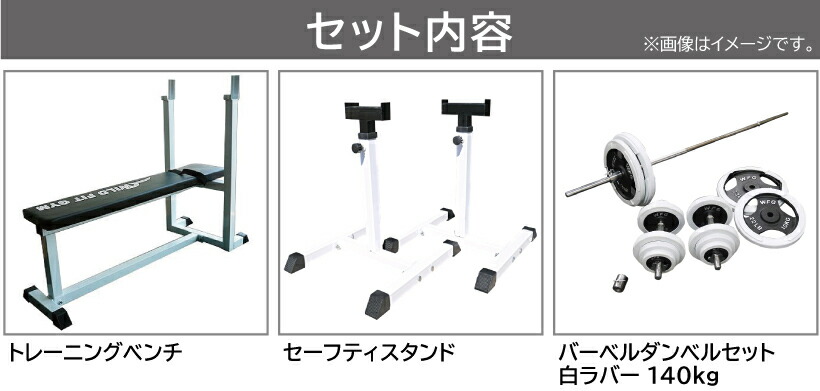 楽天市場】WILD FIT (ワイルドフィット) トレーニングジムセット 白