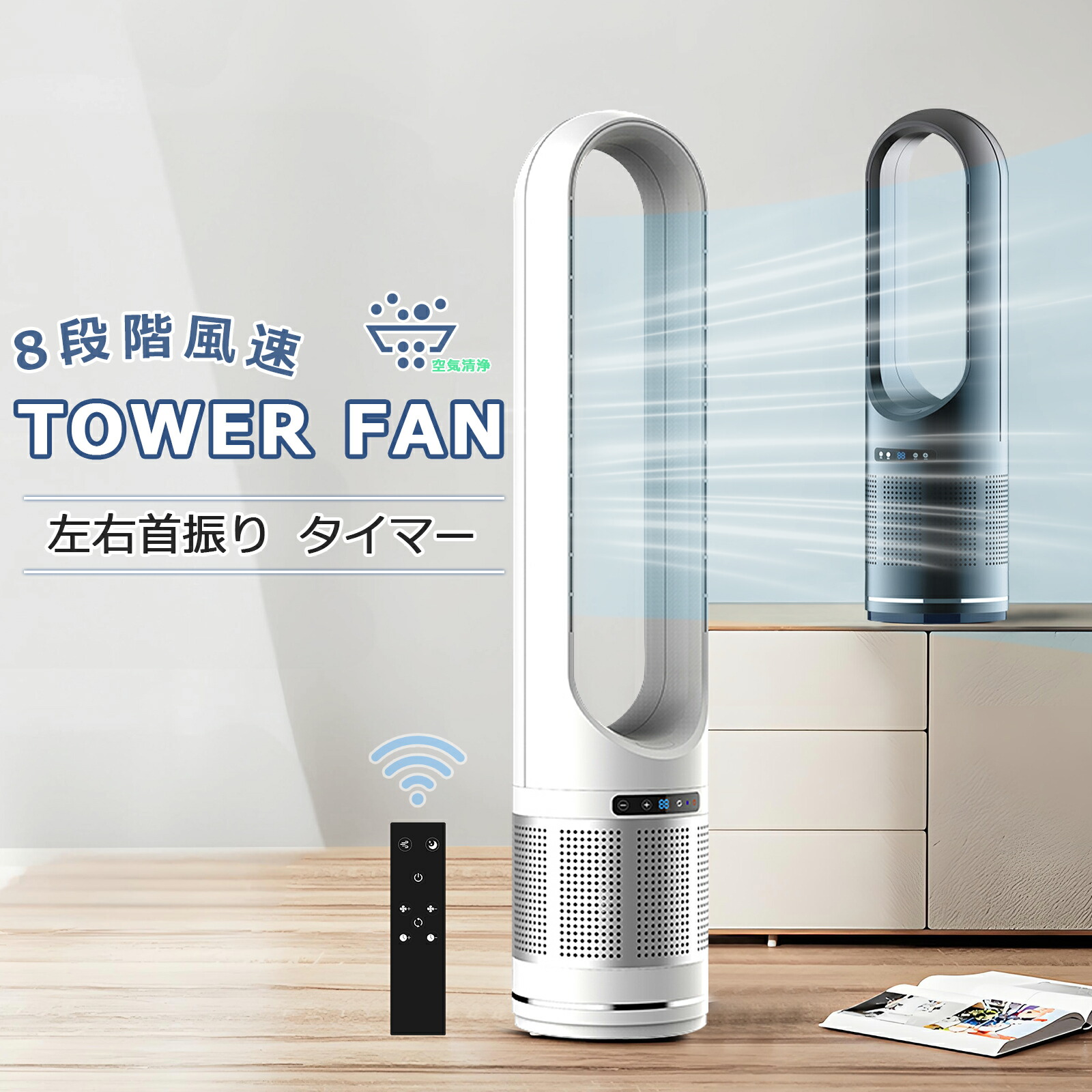 楽天市場】【スーパーSALE10％OFF】扇風機 自動首振り 羽なし UV除菌