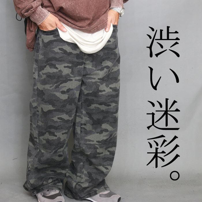 楽天市場】【MAX2000円OFFクーポン！11日迄】 迷彩柄ワイドパンツ