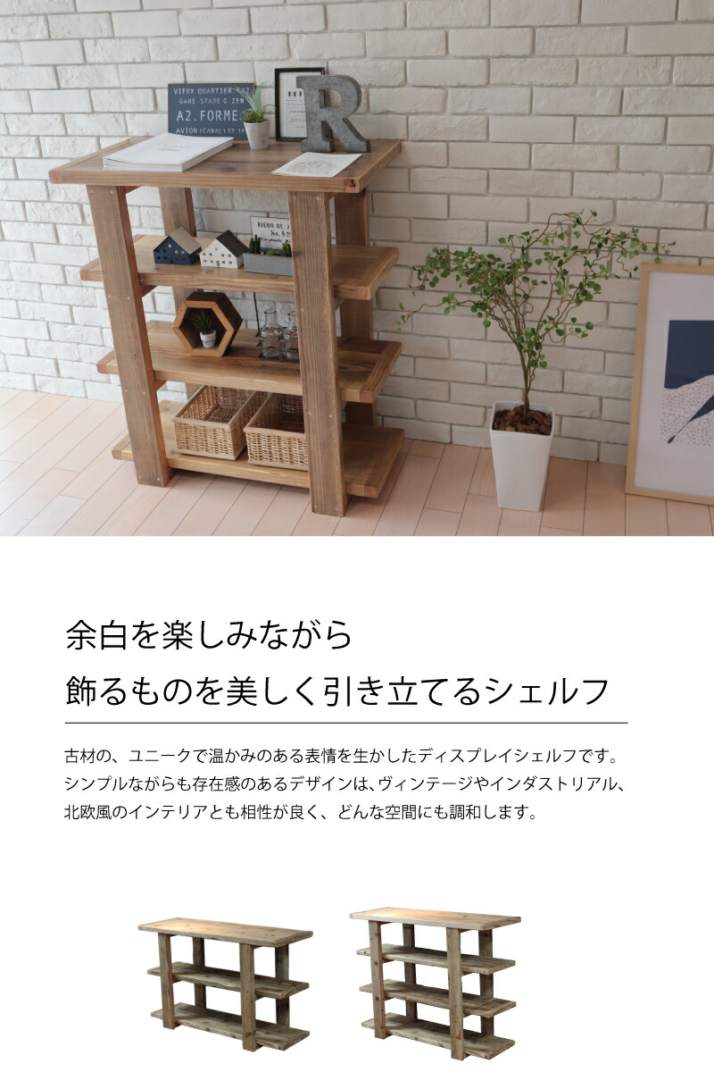 WOODPRO本店】OLD ASHIBA（足場板古材）Hシリーズ センターテーブル