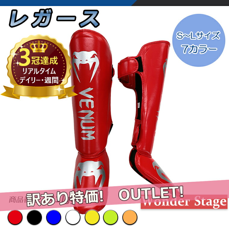 レガース VENUM ベヌム レッグガード シンガード レッグサポーター