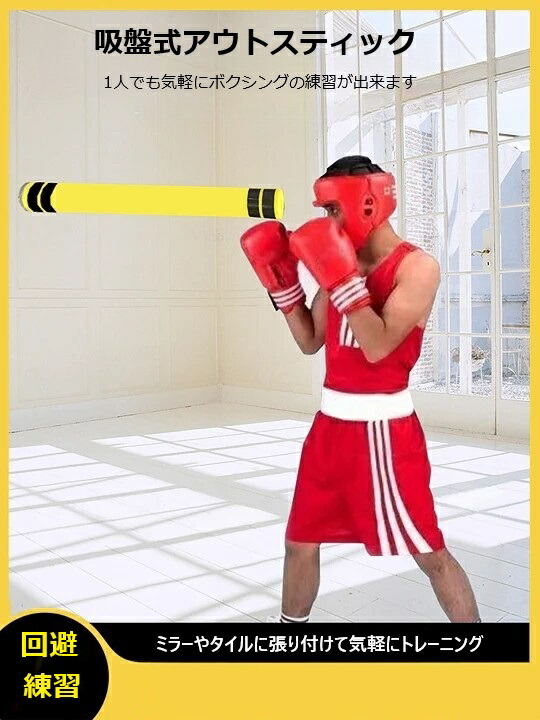 楽天市場】スポンジトレーニングアウトスティック 吸盤タイプ