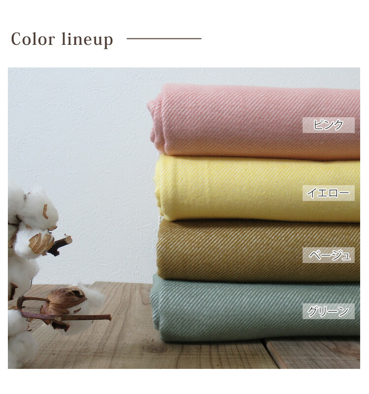 楽天市場】日本製 スローケット 大判 Sサイズ 140×200 コットン100