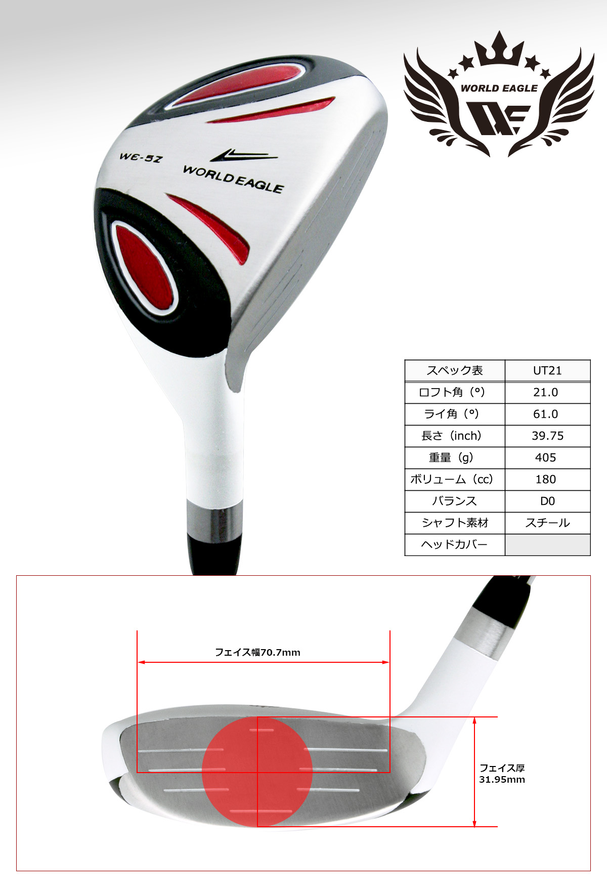 ワールドイーグル WE-5Z ホワイト メンズ 14点（11本）クラブセット