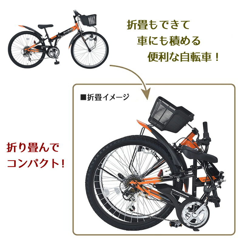 ユアサプライムス.com｜MYPALLAS マイパラス 折畳ジュニアMTB24・6SP