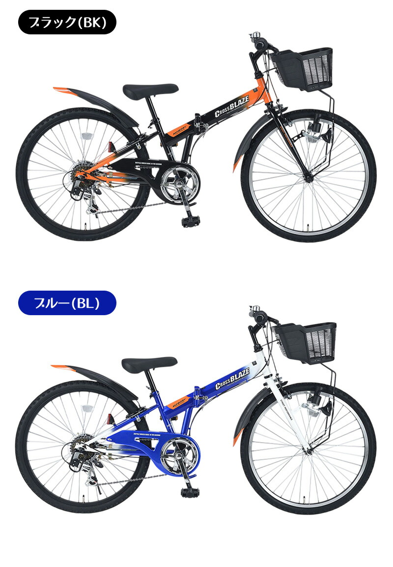 ユアサプライムス.com｜MYPALLAS マイパラス 折畳ジュニアMTB24・6SP