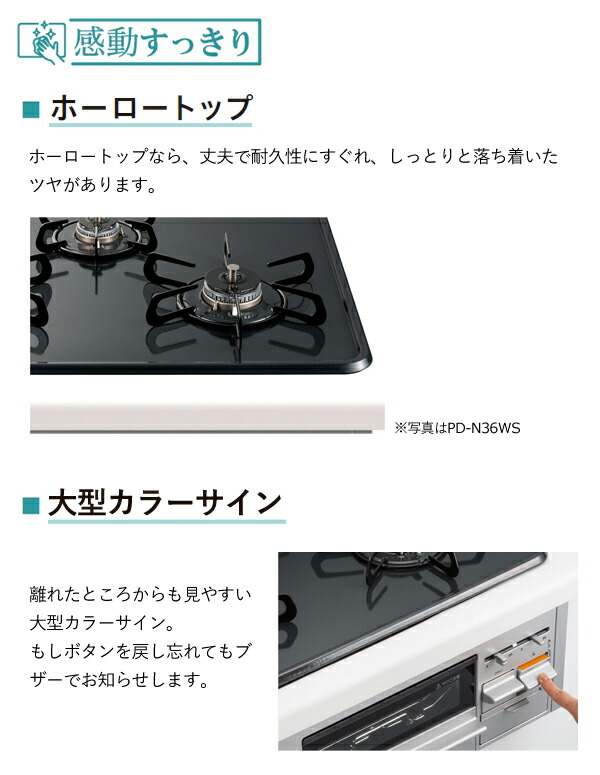 ユアサプライムス.com｜パロマ ビルトインコンロ スタンダードタイプ