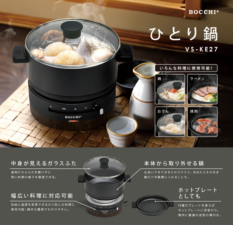 ユアサプライムス.com｜ベルソス ひとり鍋用 たこ焼きプレート VS