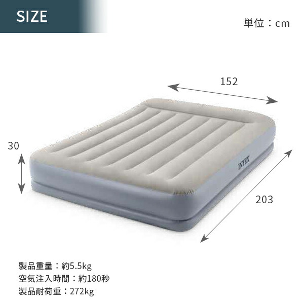 ユアサプライムス.com｜インテックス 電動ポンプ内蔵 エアベッド
