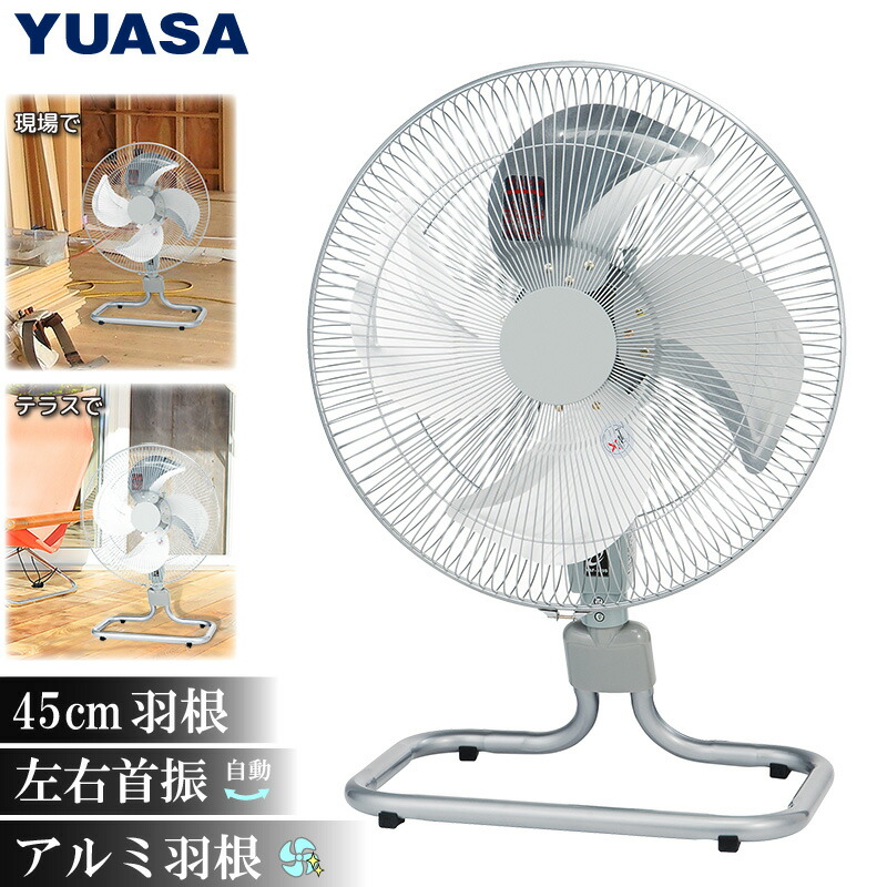 ユアサプライムス.com｜ユアサプライムス 工場扇 YAF-459T(S) シルバー