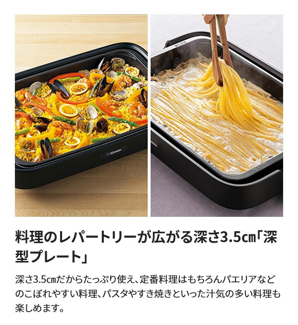 ユアサプライムス.com｜象印マホービン ホットプレート やきやき EA