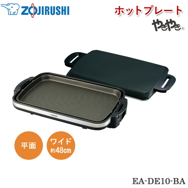 ユアサプライムス.com｜象印マホービン ホットプレート やきやき EA