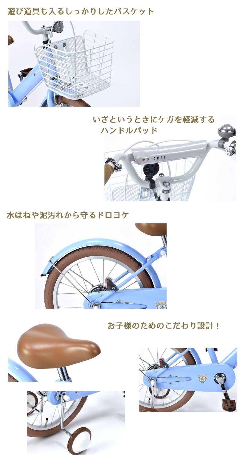 ユアサプライムス.com｜MYPALLAS マイパラス 子供用自転車18・補助輪付