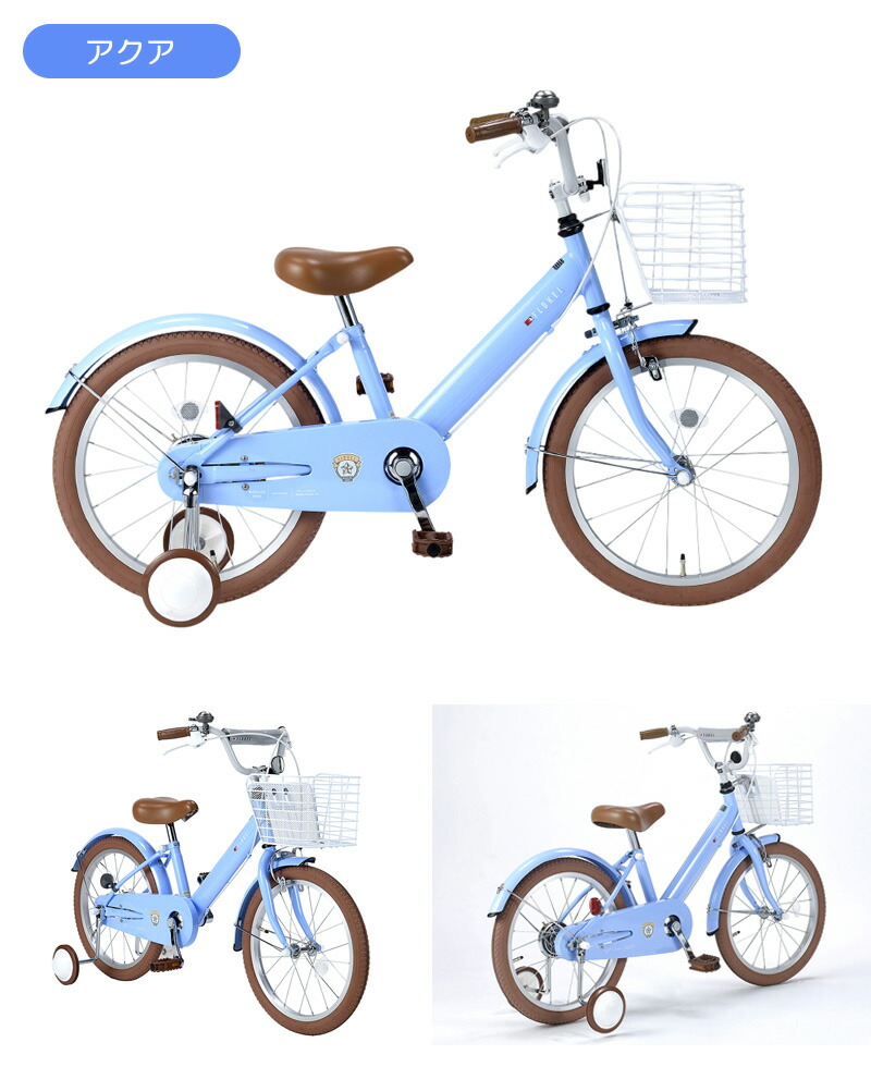 ユアサプライムス.com｜MYPALLAS マイパラス 子供用自転車18・補助輪付