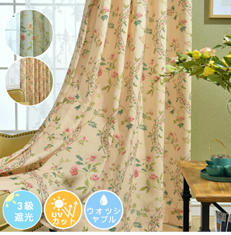 楽天市場】[1cm刻みのオーダー][無料で追加する完全遮光裏地]カーテン