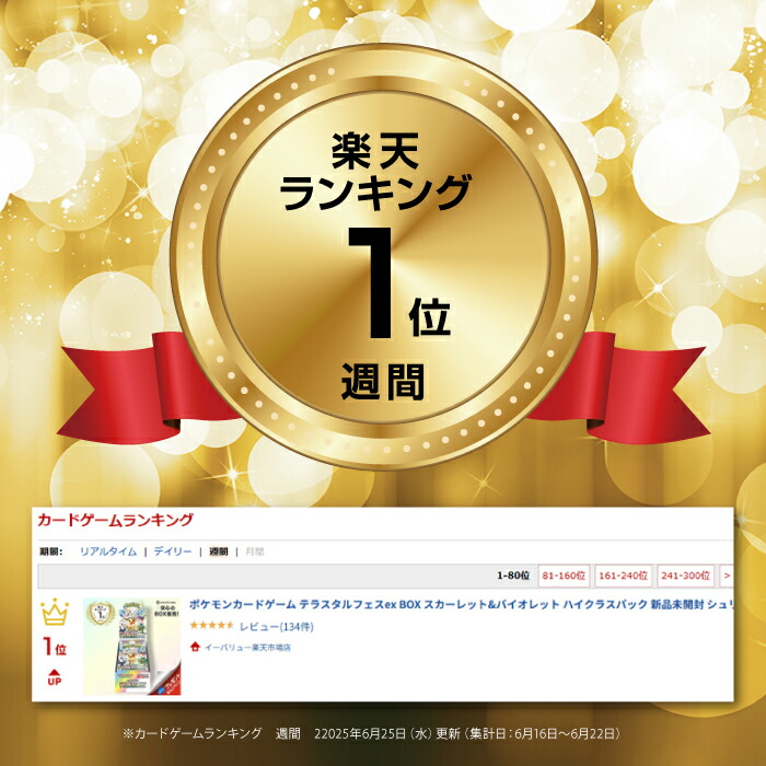 楽天市場】ポケモンカードゲーム テラスタルフェスex BOX スカーレット