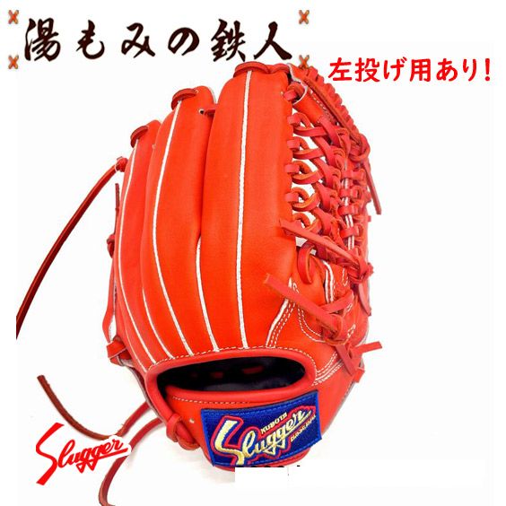 楽天市場】【最新 久保田スラッガー 少年軟式グローブ 外野・オール