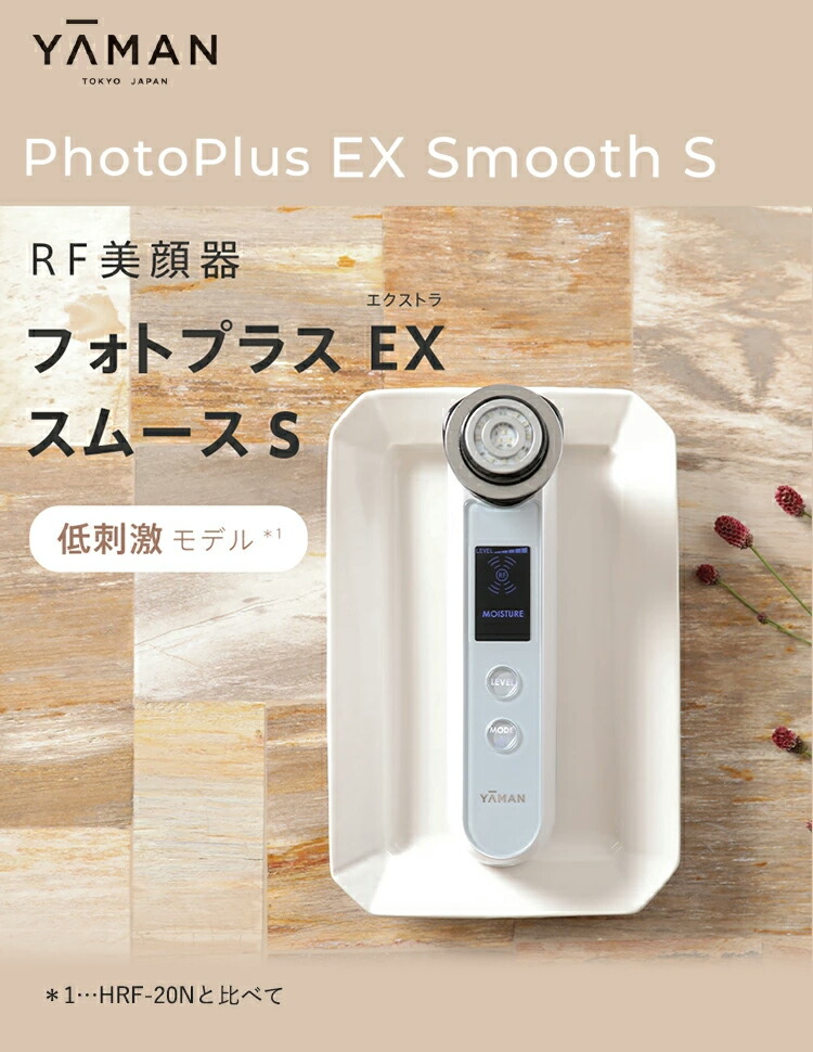 楽天市場】美顔器 多機能 オールインワン 【ヤーマン公式】《フォト