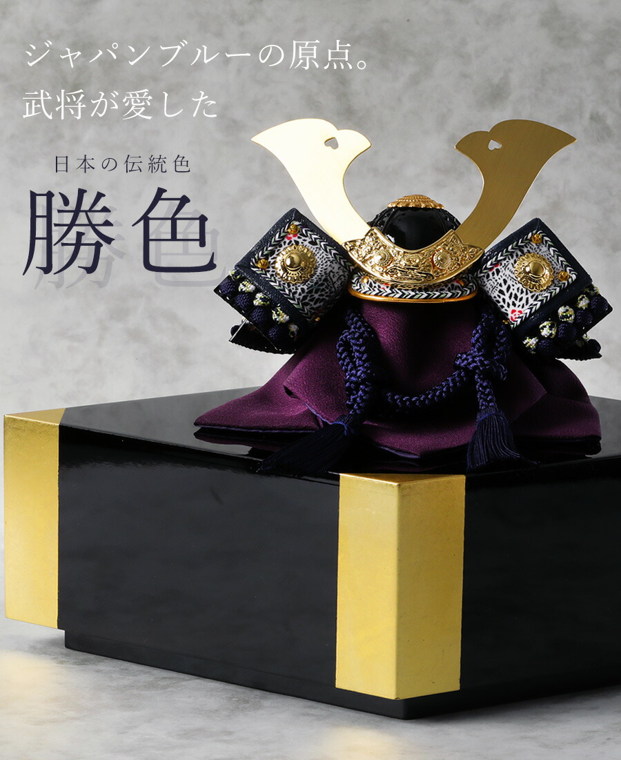 兜飾り　端午の節句　平安華秀作 楽天市場】 アイテム別で探す > インテリア > 【端午の節句限定】兜