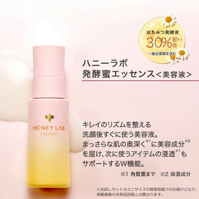 楽天市場】【山田養蜂場】1000円ポッキリハニーラボスキンケア