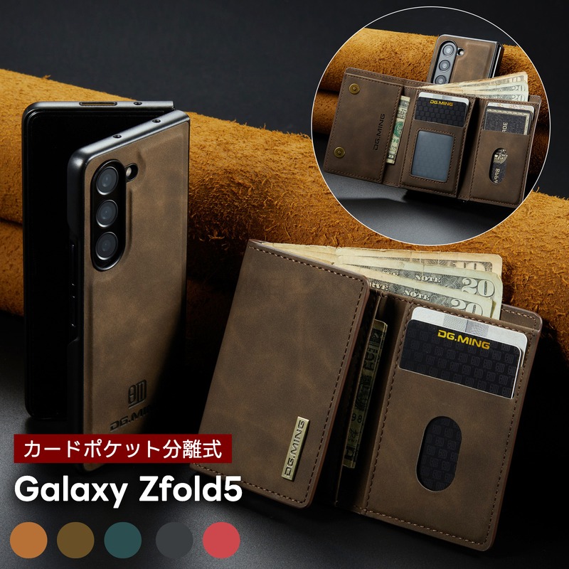 楽天市場】【カードポケット付き】ギャラクシーZ フォールド5 カバー