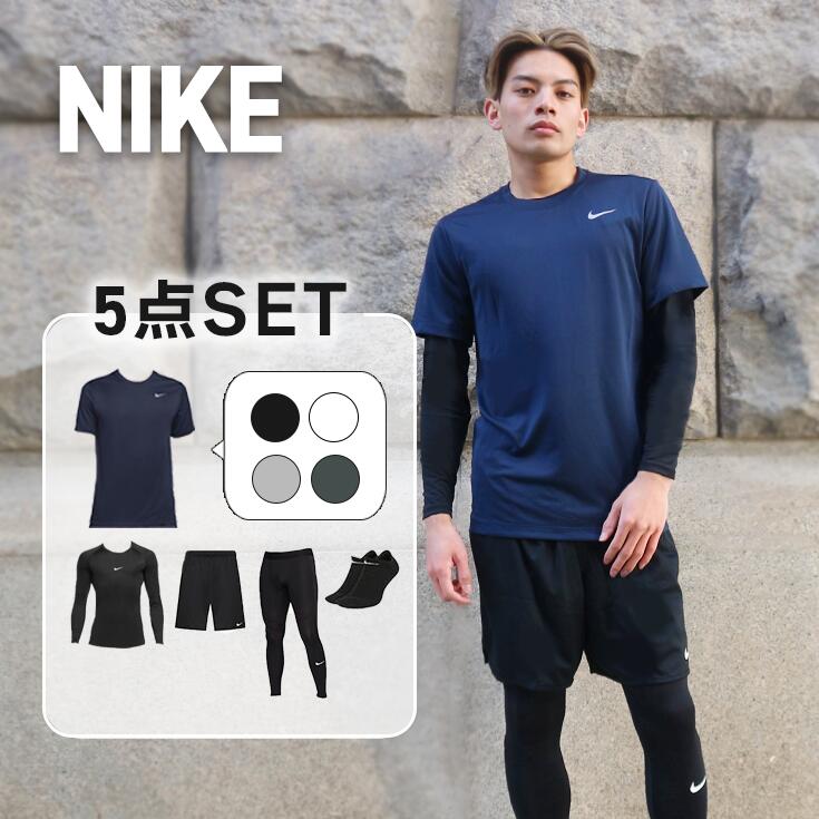 楽天市場】【3/11までﾎﾟｲﾝﾄ10倍！】 ナイキ 5点セット ランニング