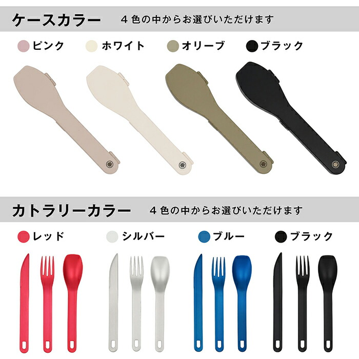 楽天市場】村の鍛冶屋 アルミカトラリーセット樹脂ケース、ナイフ