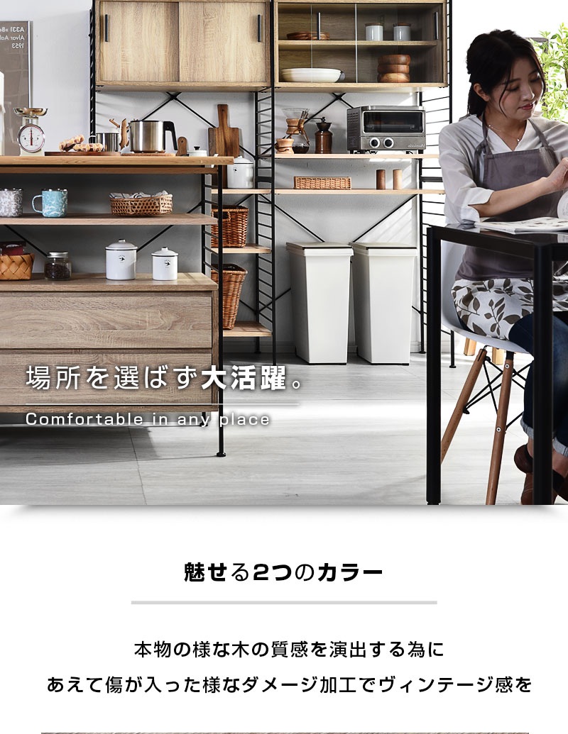 おしゃれ ラック 食器棚