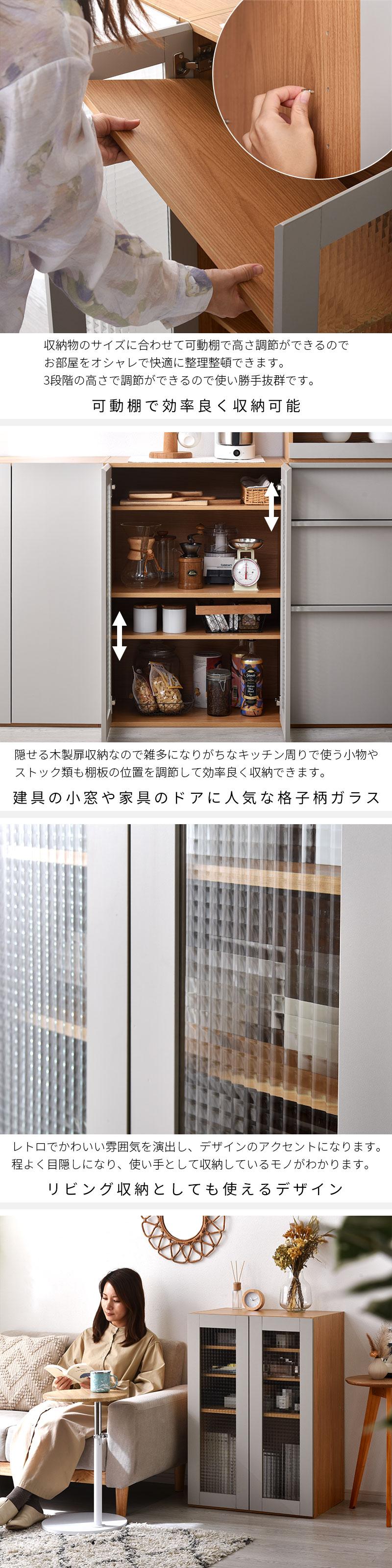 組み合わせキッチン収納 ファーゴ ガラス扉タイプ｜ユニットシェルフ