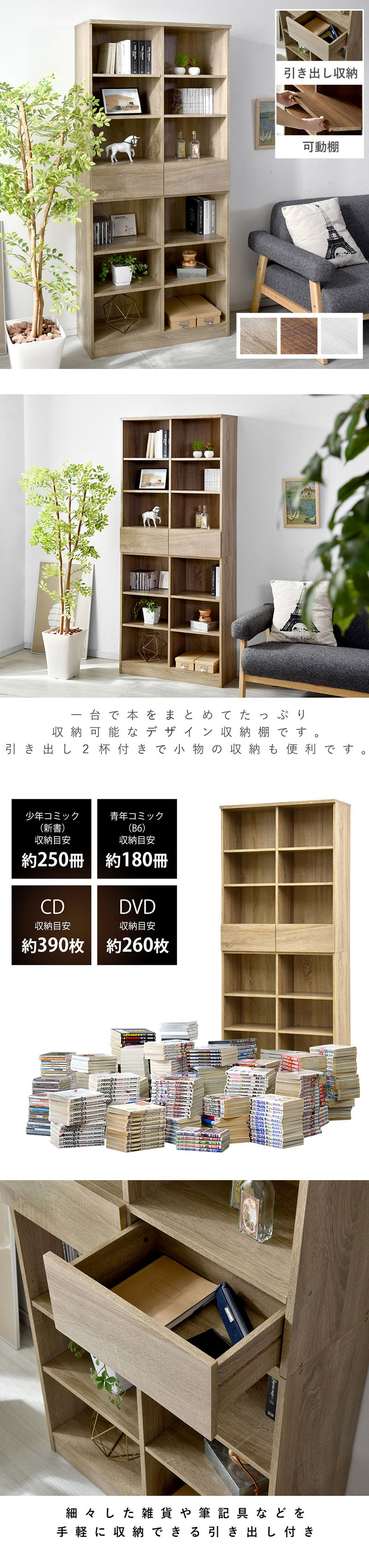 引出し付きフリーラック｜ユニットシェルフ 家具・インテリアの通販