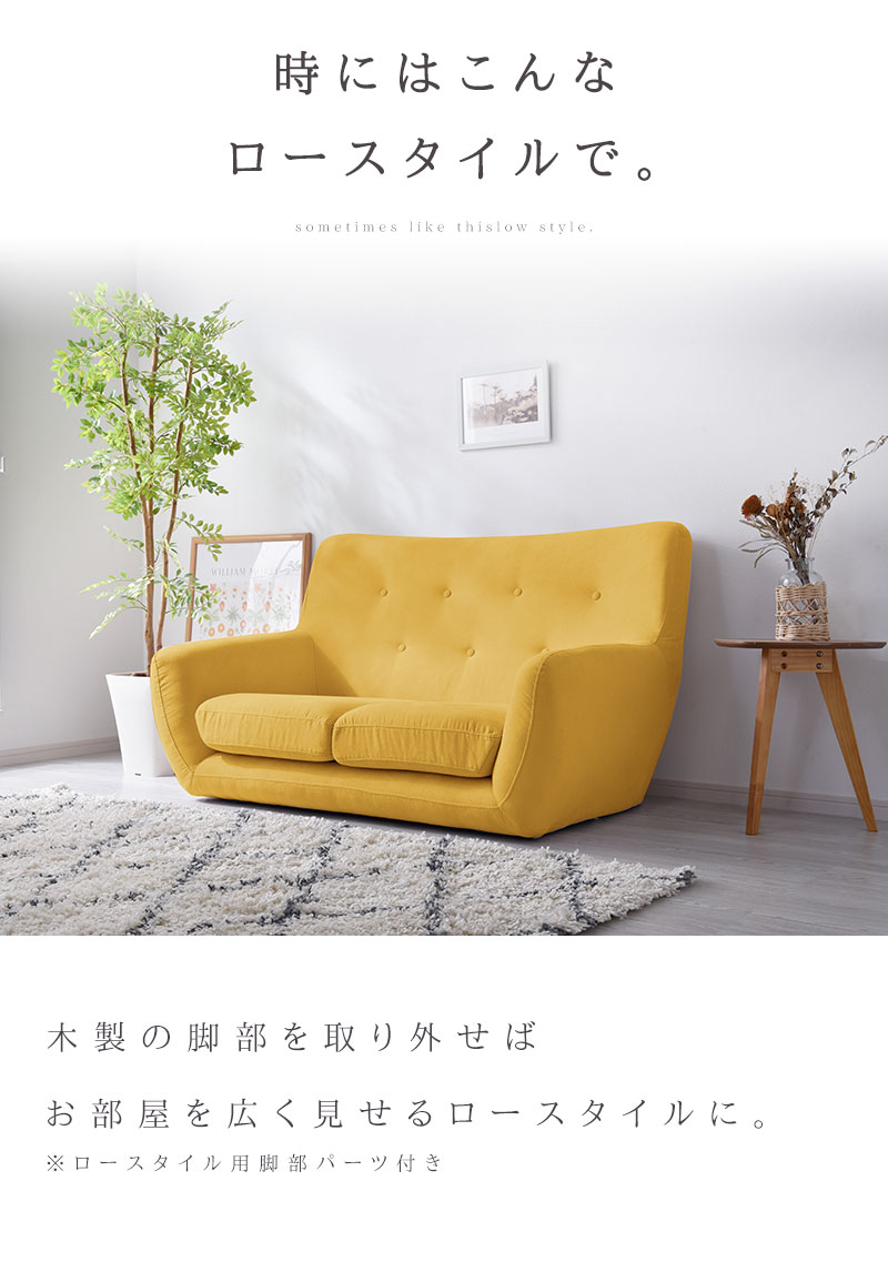 ハイバック ファブリックソファ ココット 2P 2人掛け｜ユニット