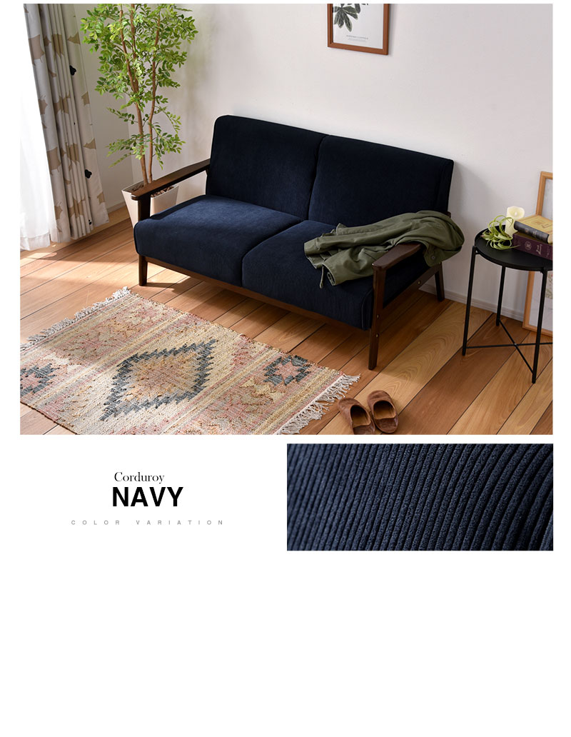 コーデュロイ 天然木フレーム 2.5人掛け 2.5Pソファ MOOD｜ユニット