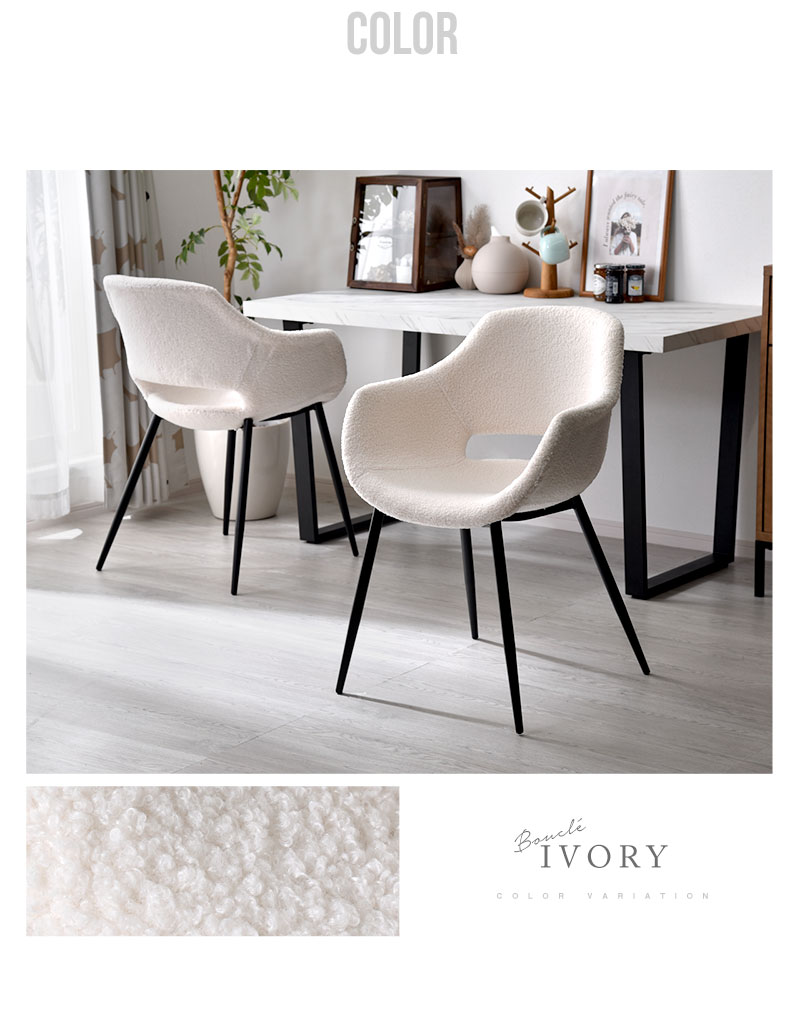 ダイニングチェア 2脚セット シェルチェア ファブリック ブークレ