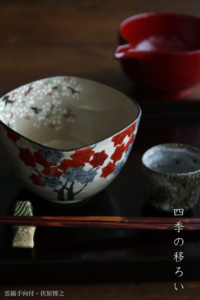 雲錦手向付（仁阿弥道八写し）・和食器の愉しみ・工芸店ようび