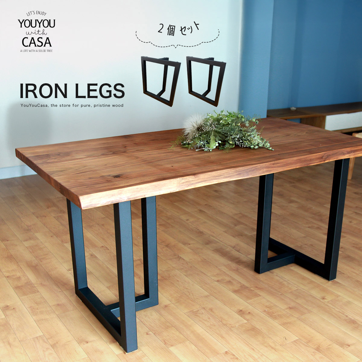 楽天市場】楽天ランキング1位【アイアン脚2点セット/おまけ付き