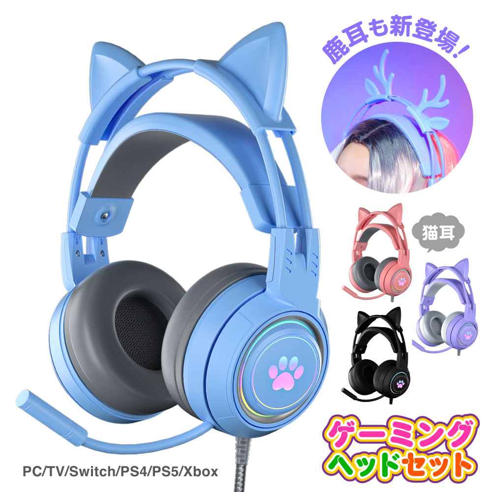 楽天市場】ネコ耳 LED ゲーミングヘッドセット クリスマスプレゼント