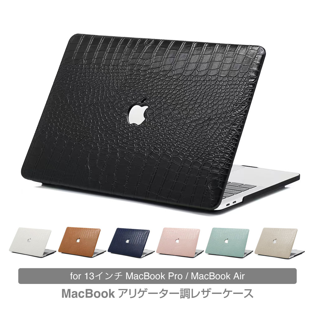 楽天市場】【最短翌日届】大人気 アリゲーター調 マックケースmacbook