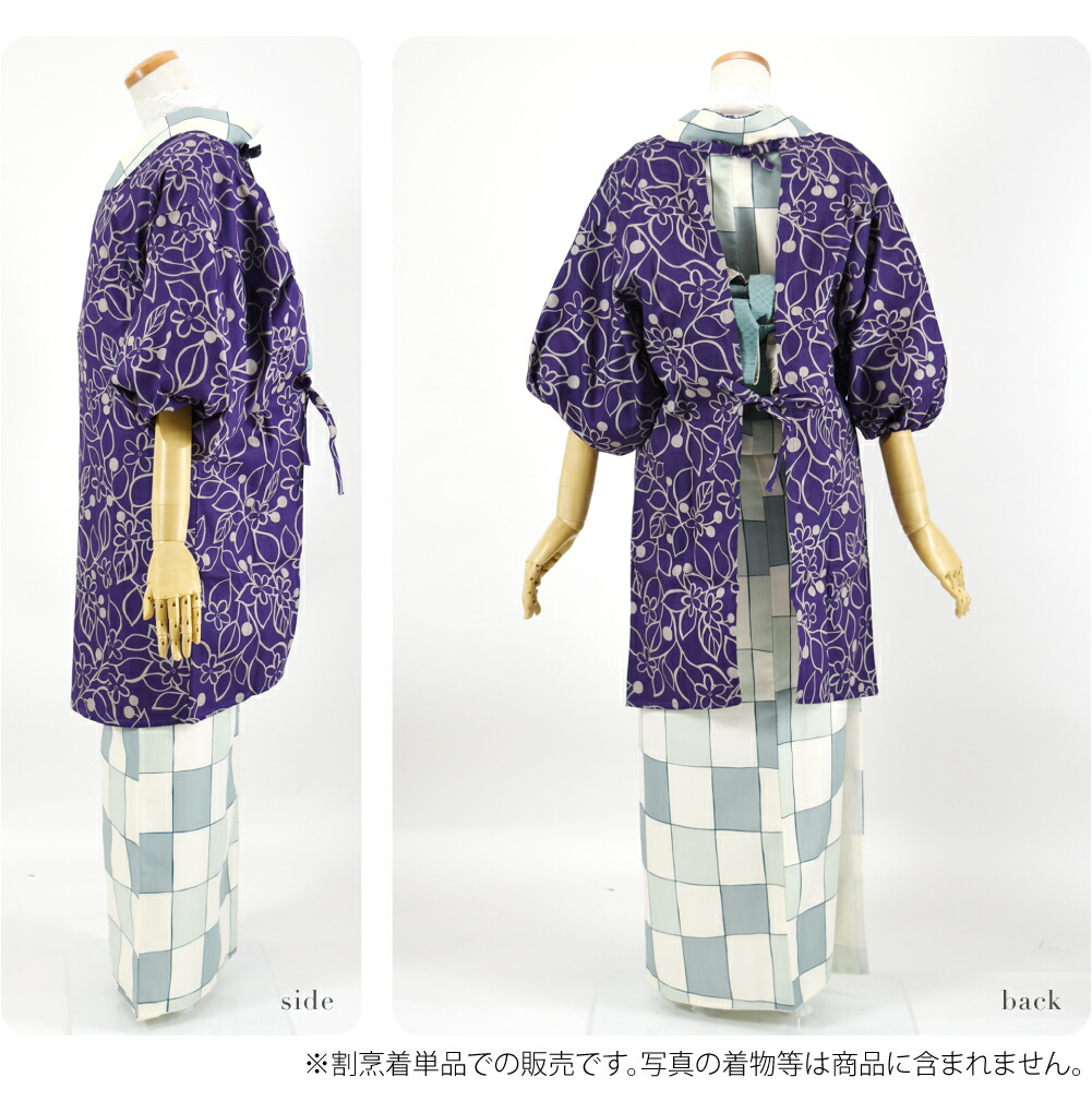 楽天市場】＼スーパーセール終了間近／ 【ランキング1位受賞】 割烹着