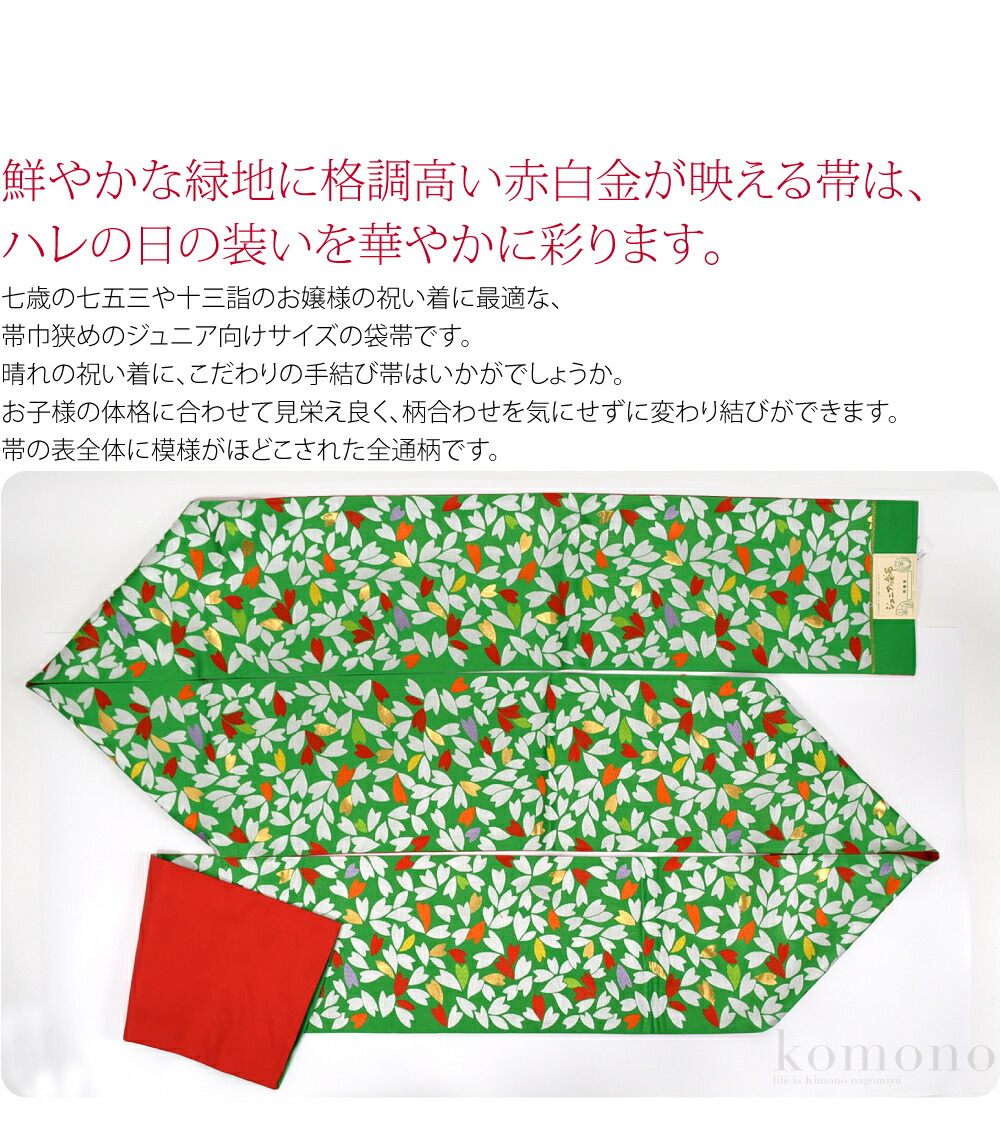 楽天市場】＼スーパーセール／ 【ランキング1位受賞】 七五三 帯 7歳