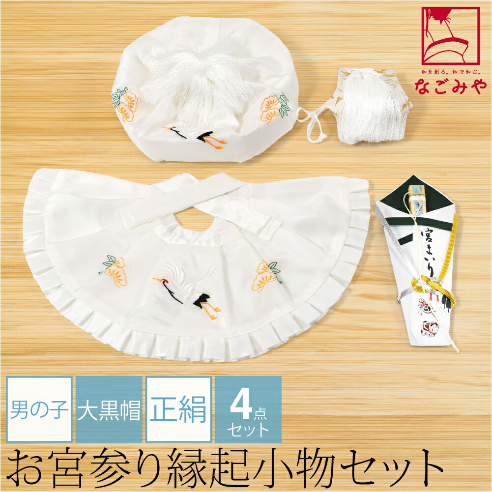 楽天市場】＼スーパーセール／ ☆4.3【ランキング1位受賞】 お宮参り